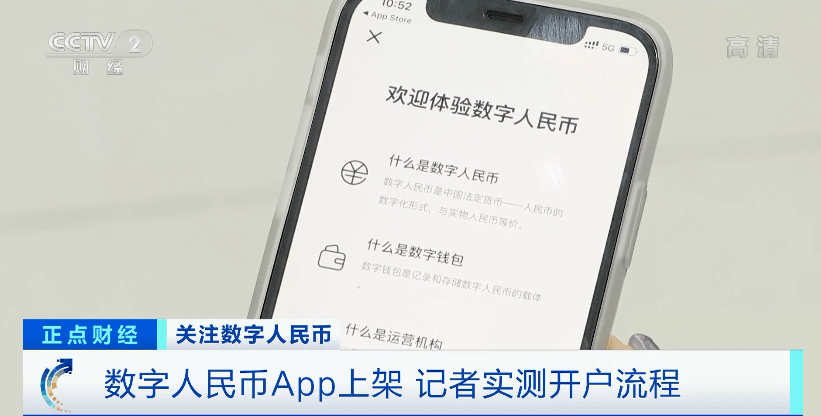 银行|数字人民币App来了!点外卖、打车…与微信、支付宝有啥不同?速看→