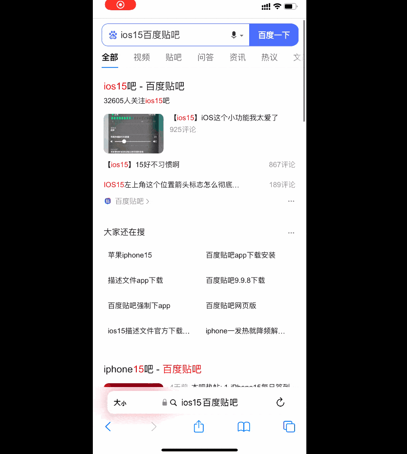 浏览器|禁跳转、防广告，Safari装插件后真的太香了。