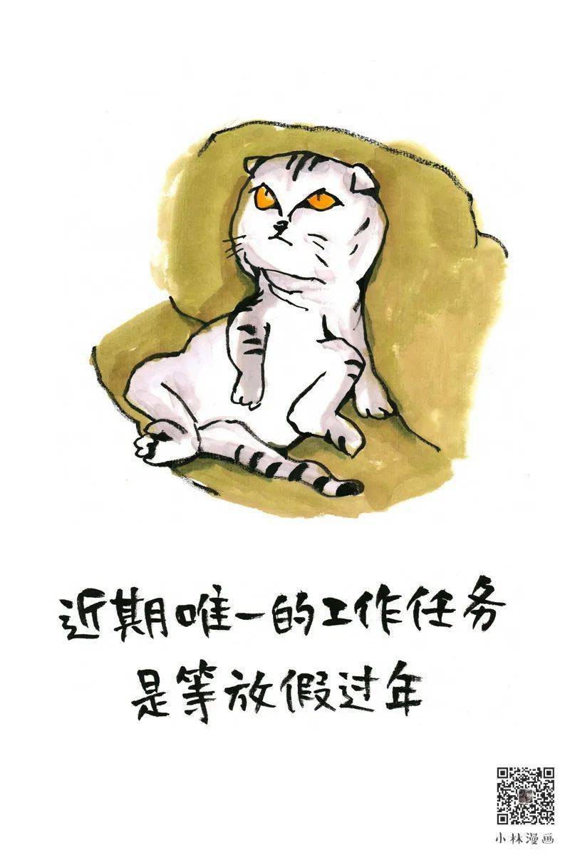 好消息是要过年,坏消息是没有钱_小林_漫画_inkcn