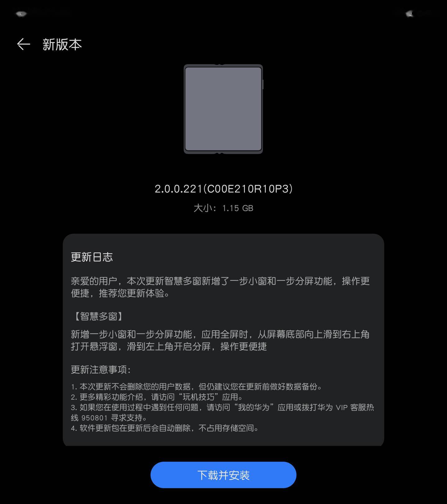 旗舰|华为Mate X2推送鸿蒙HarmonyOS 2.0.0.221