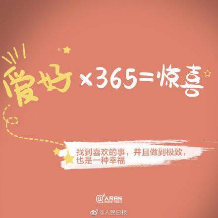 爱好|你不辜负时光，时光定不负你