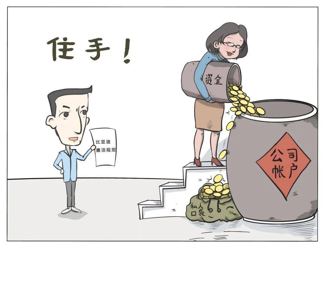 合规经营漫画图片大全图片