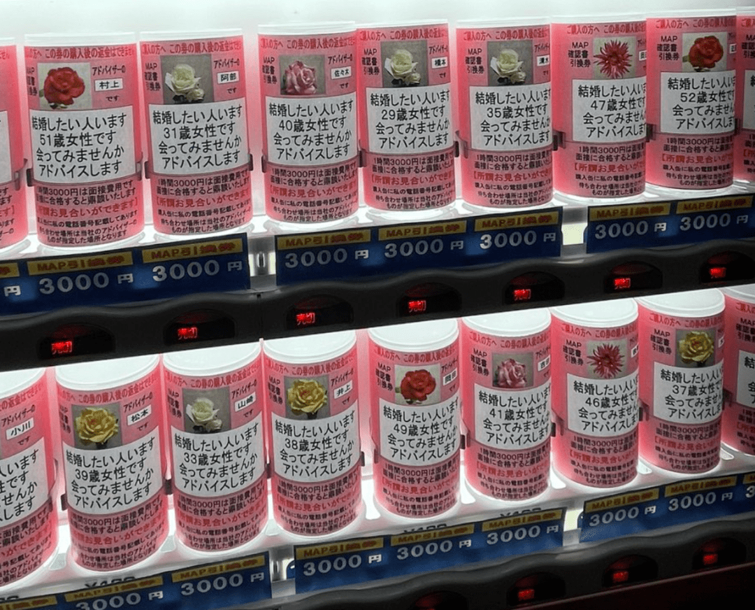 投币口|日本人做个自动售货机，竟不卖饮料卖爱情！