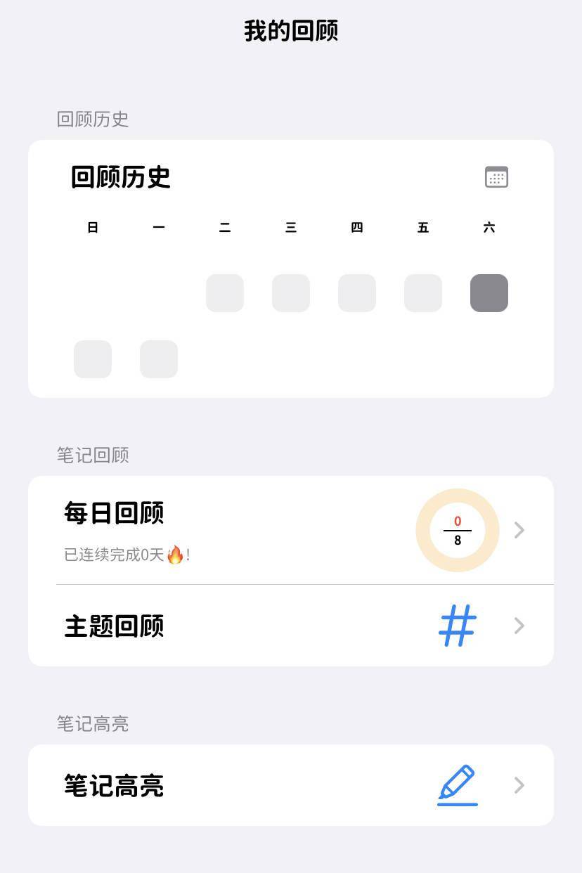 笔记|「私人微博」应用推荐：喧嚣时代中的一块自留地