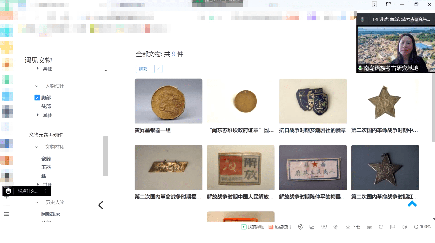 传播|“中华文化数字精准传播”研讨会：用科技讲好中国故事