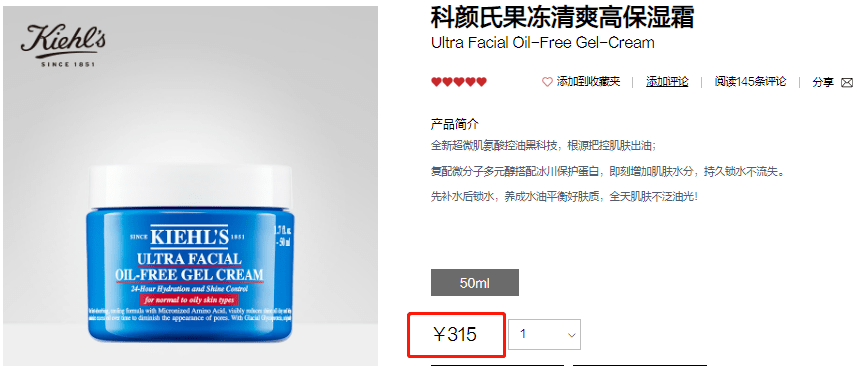 果冻大捡漏！科颜氏高保湿面霜低至3折！不买后悔！