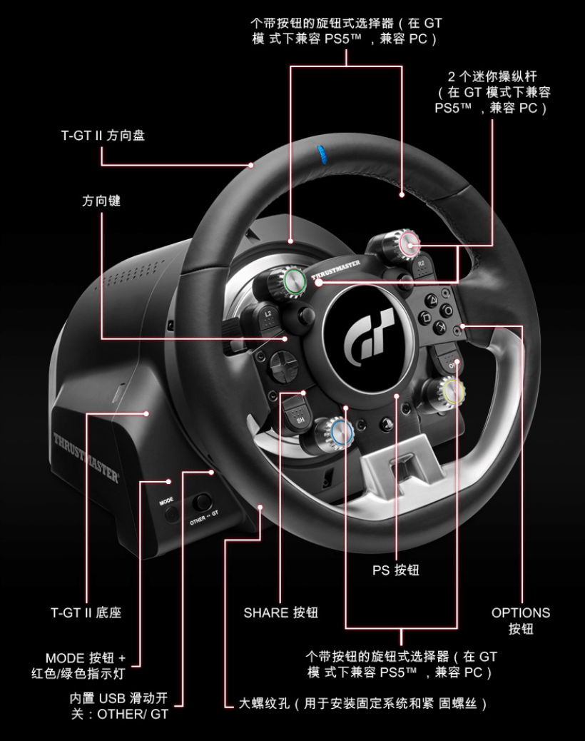 汽车|图马思特发布 T-GT II 赛车模拟方向盘：6499 元，实时力反馈