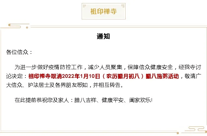 疫情备货通知图片