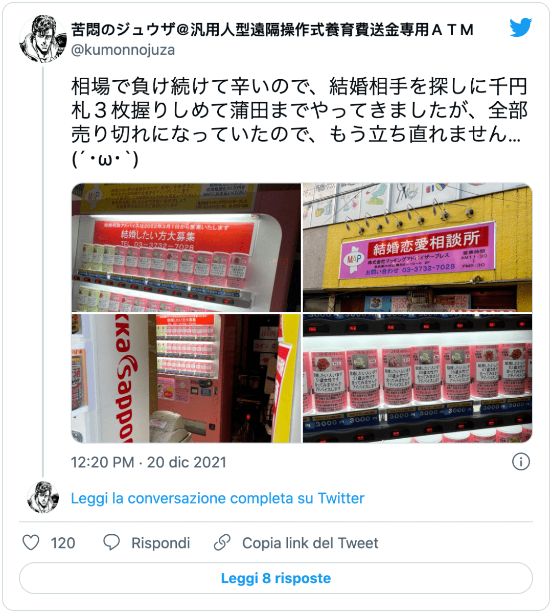 投币口|日本人做个自动售货机，竟不卖饮料卖爱情！