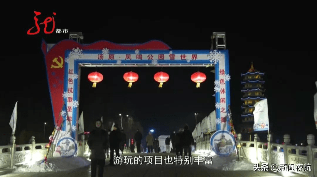 美食|游园赏景、品美食、赤膊上阵玩冰雪......黑龙江多地举办冰雪活动“迎冬奥”