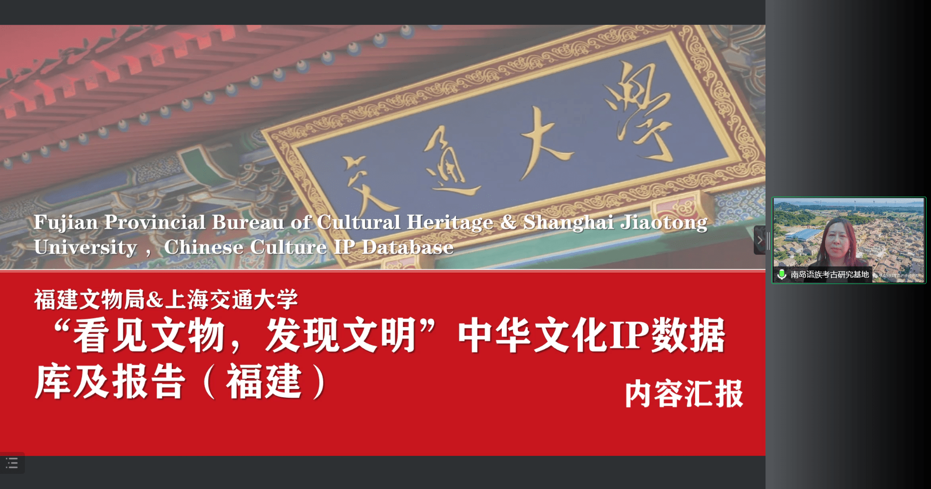 传播|“中华文化数字精准传播”研讨会：用科技讲好中国故事
