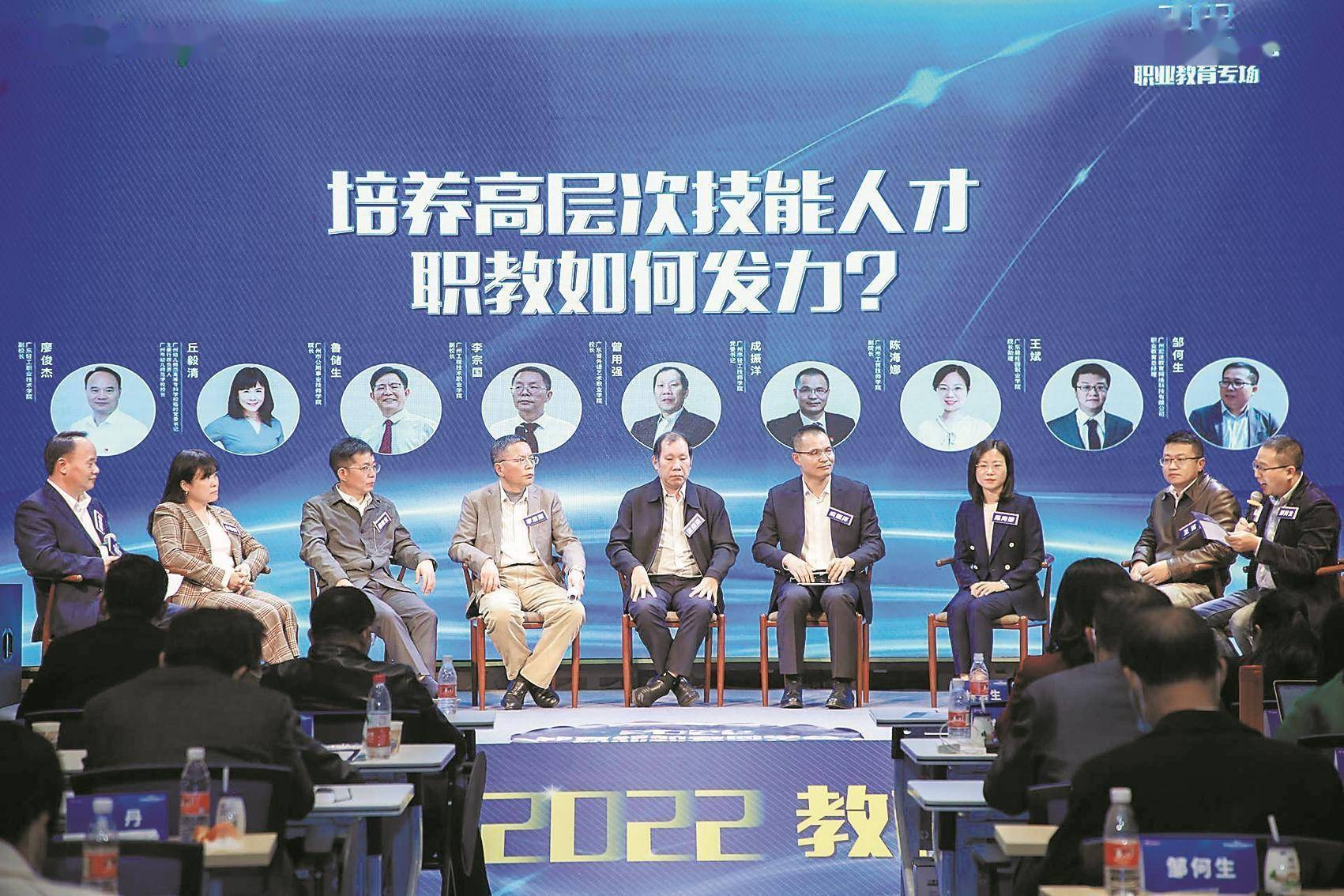 广州|职教“春天”已来 如何绽放光彩？