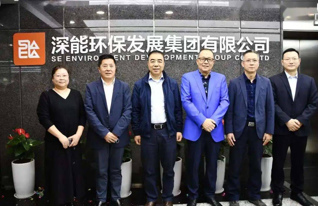 新起点新征程深能环保发展搬新家啦