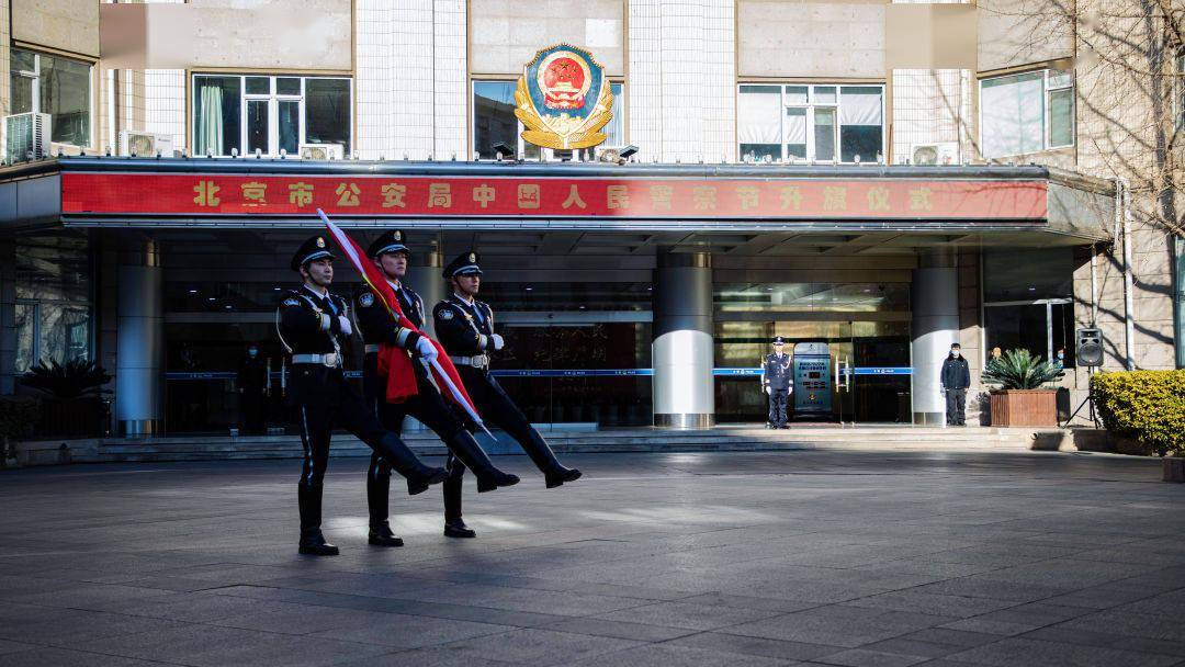 向升旗台伴随着雄壮的国歌中国人民警察节升旗仪式北京市公安局隆重