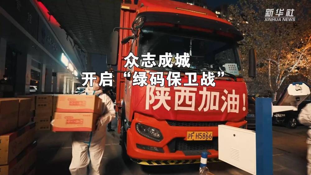 非法|新华全媒+|微纪录片：同心战疫护“长安”