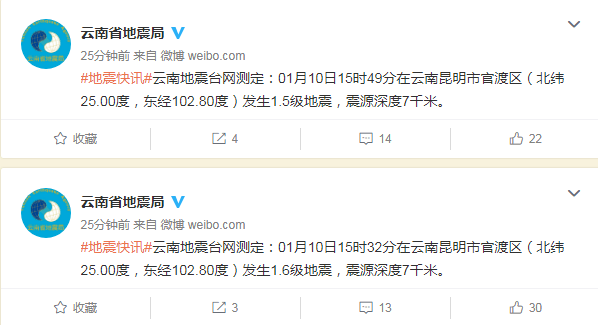 刚刚昆明市官渡区连续发生两次地震
