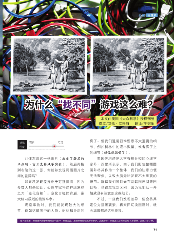 期刊|【期刊】培养“理科”兴趣，为孩子打开认识“科学”的一道大门