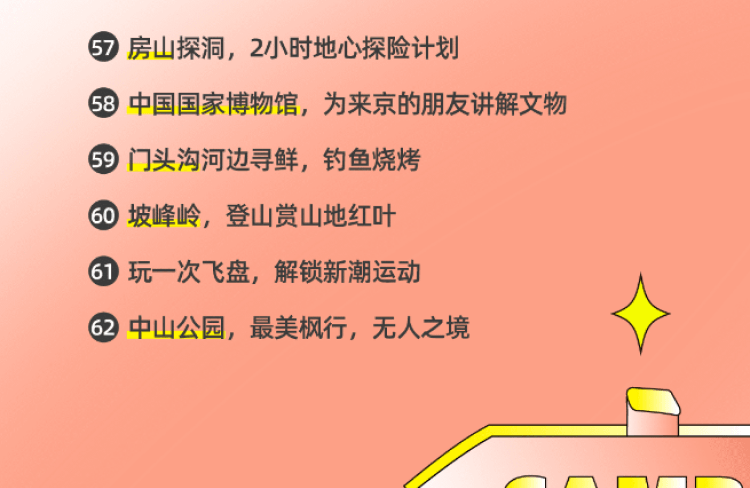 福利丨100件灵魂小事，你的2022年居然已经被剧透了？