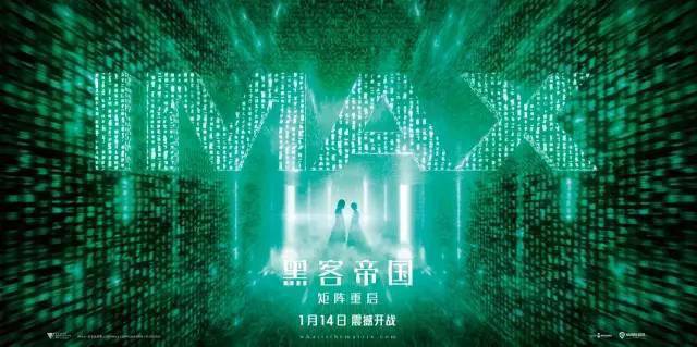 1月14日燃爆!《黑客帝国4》来袭,再现经典中国功夫