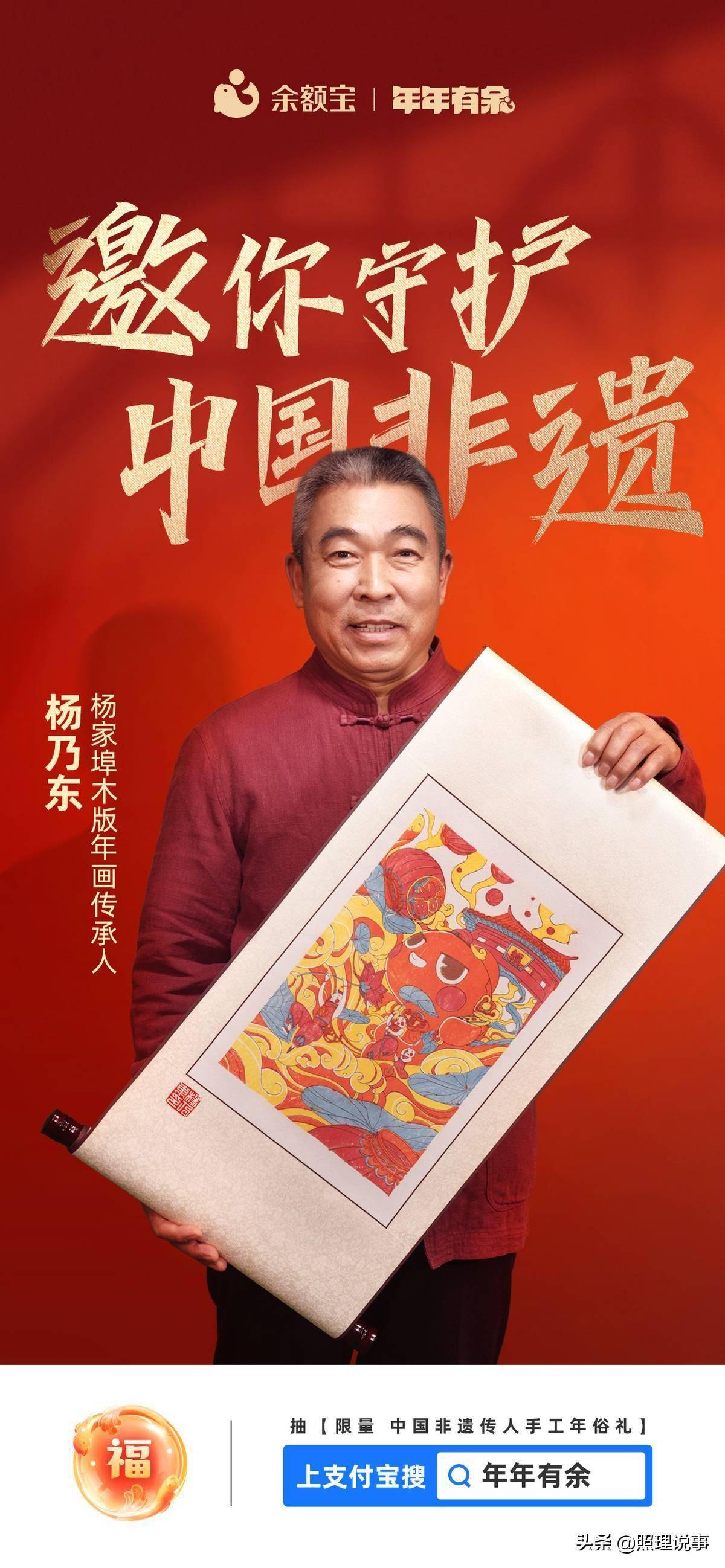 小伙伴|余额宝给全国人民拜早年啦！年年有余活动正式开启