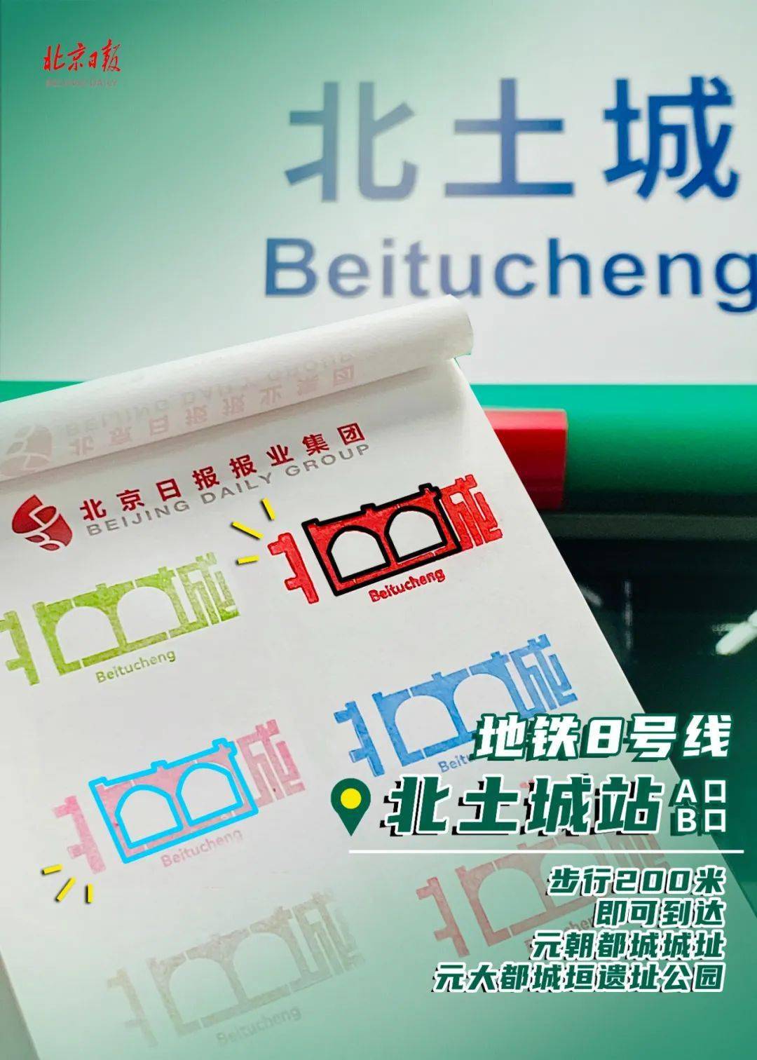 印章_中国美术馆站_地铁