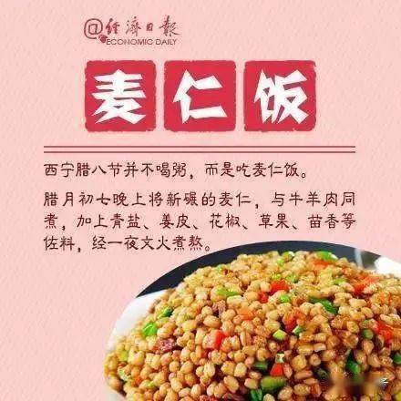 麦仁|“腊八”起源的4个故事与食俗