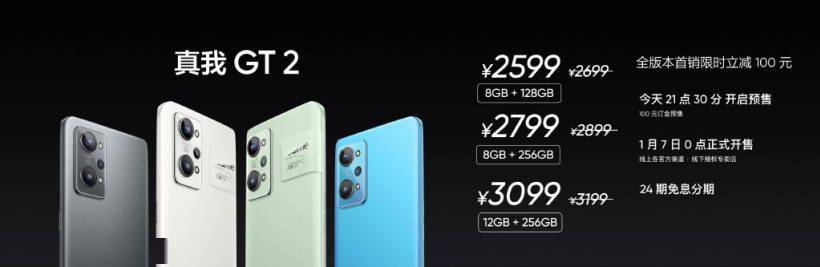 登陆|realme GT2 / Pro 系列国际版官宣，首先登陆印度、欧洲市场