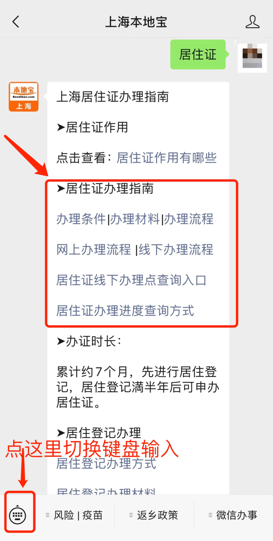 上海居住證過期了怎麼續簽?速看!_簽註_材料_原件