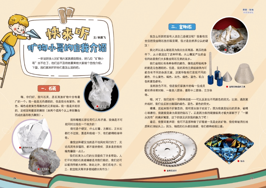 期刊|【期刊】培养“理科”兴趣，为孩子打开认识“科学”的一道大门