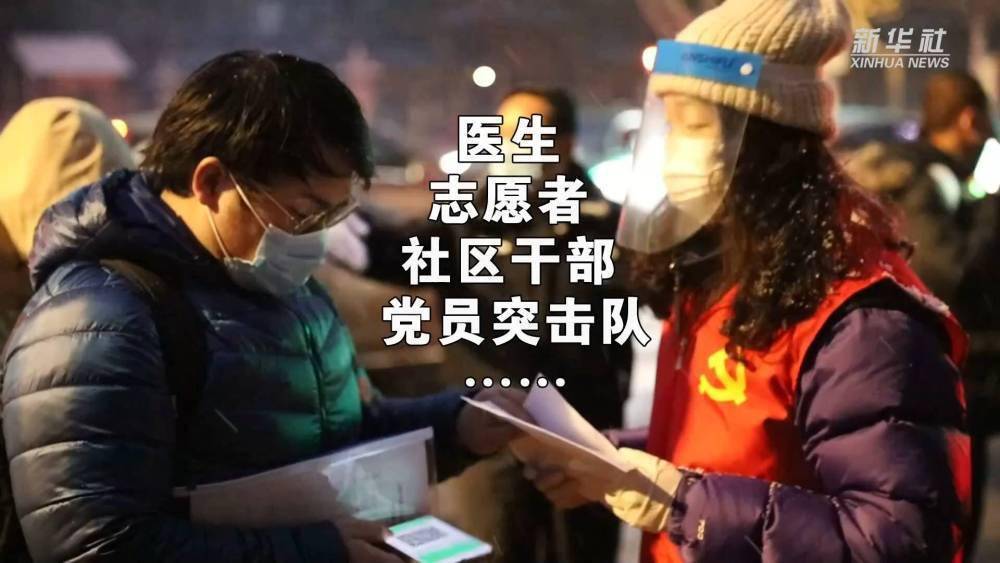 非法|新华全媒+|微纪录片：同心战疫护“长安”