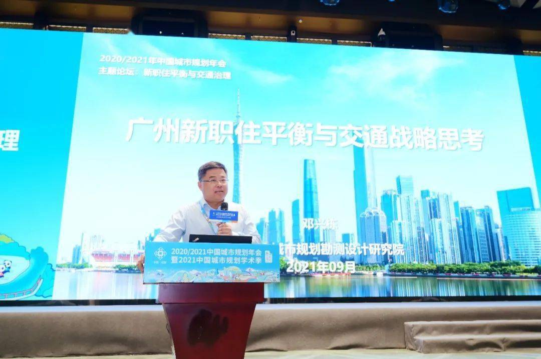 邓兴栋广州新职住平衡与交通战略思考