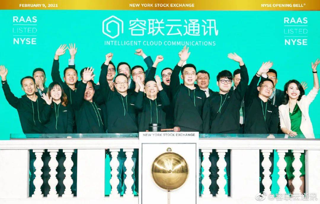 一年两起收购，容联云加码数智未来