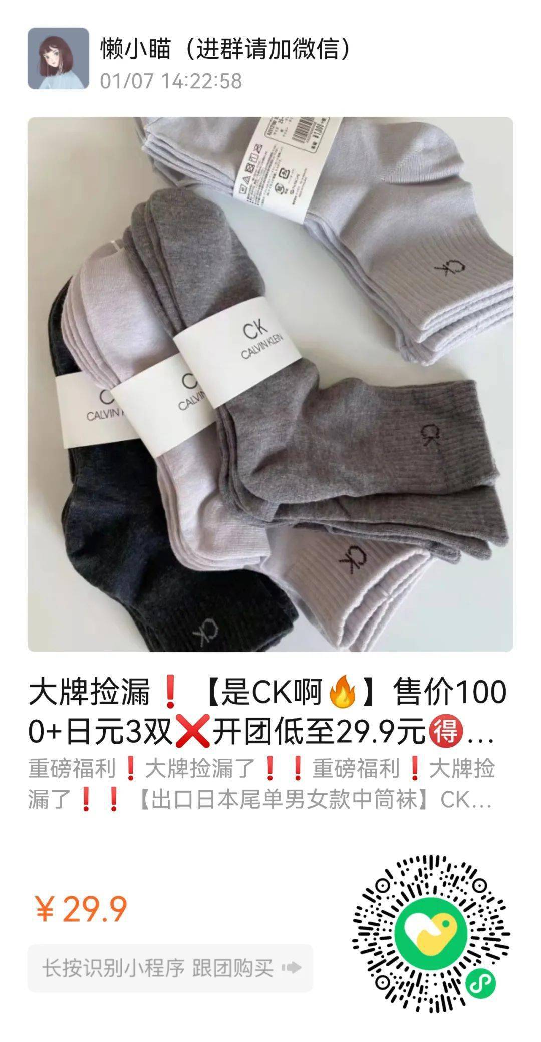 商品 神仙卫衣显瘦又减龄，只要59元！