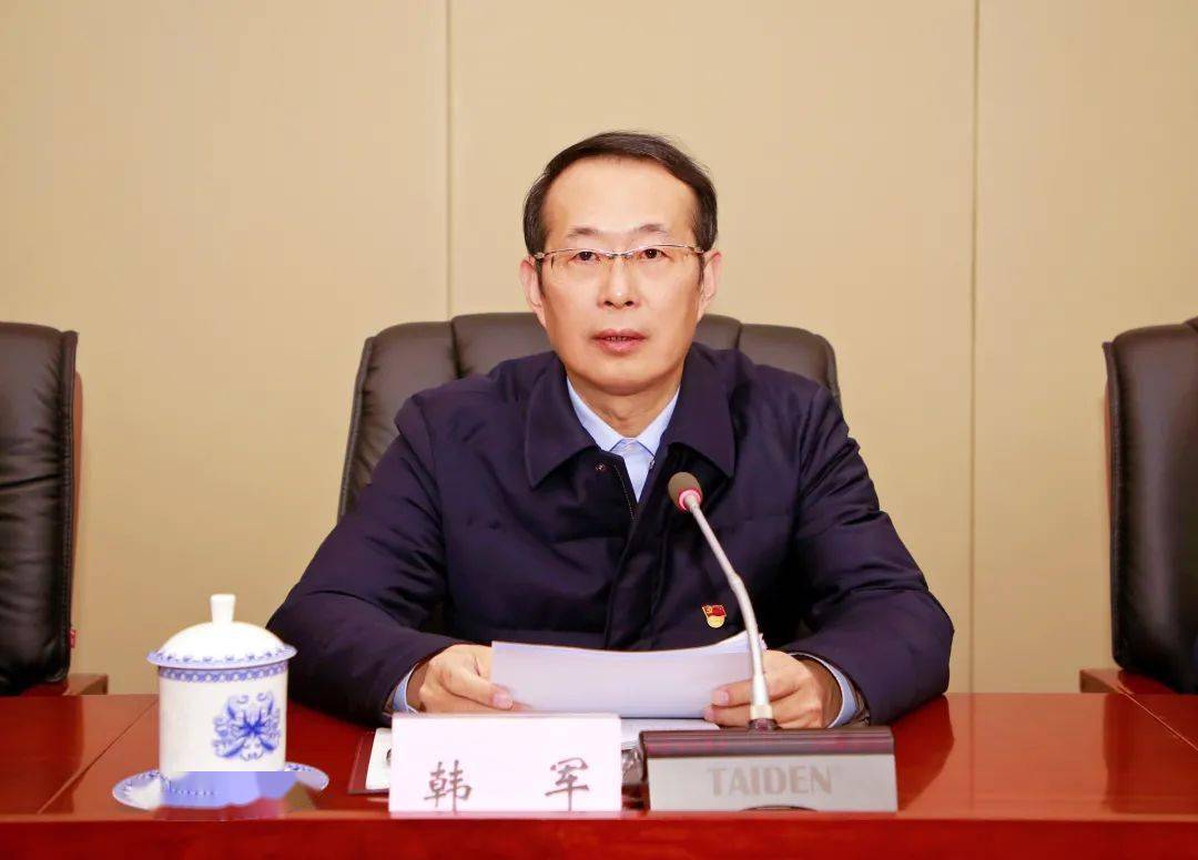 省人大常委会机关党组书记,秘书长韩军出席会议并讲话,省人大常委会副