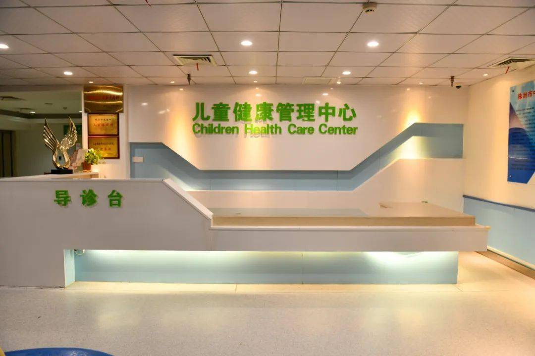 又创省级联盟丨株洲市中心医院儿童保健科成为湖南省儿童医院康复联盟