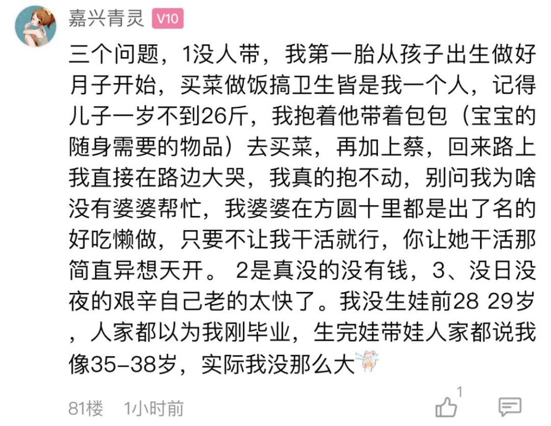 经济|鼓励75后、85后再生孩子？嘉兴人为啥不愿生二胎：经济压力巨大！老人老了，孩子没人带！再也没有精力了…