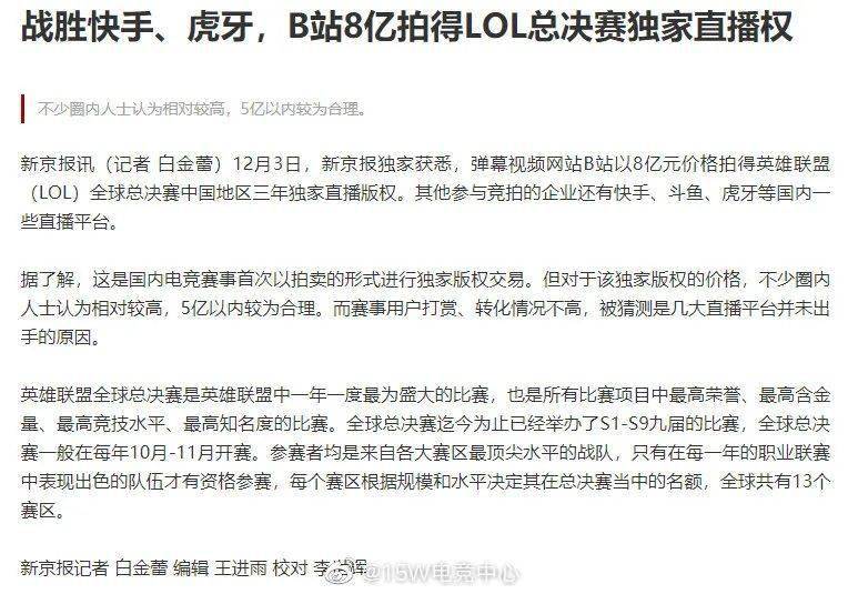 赛事|南波儿因服装被警告，反手爆杀：LPL转播权没了你不去盯老板？