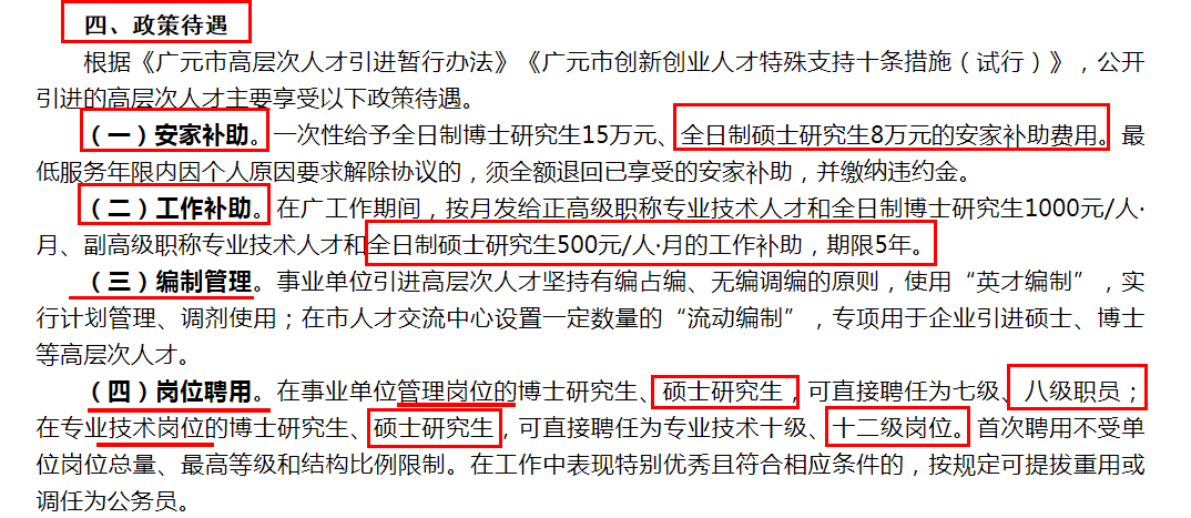 舟山人口总数2021_这三个城市要 扩容(2)