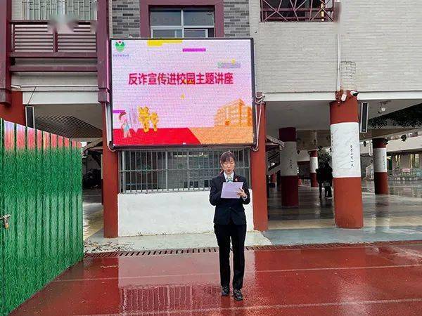 扫黑除恶防范电信诈骗共筑安全校园桂林市秀峰区榕湖小学开展反诈宣传