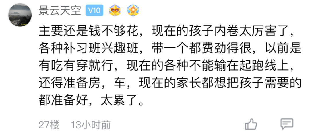 经济|鼓励75后、85后再生孩子？嘉兴人为啥不愿生二胎：经济压力巨大！老人老了，孩子没人带！再也没有精力了…