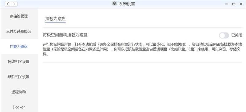 真正能和群晖抗衡的NAS！极空间新Z4评测：很多重要功能远强于同类产品