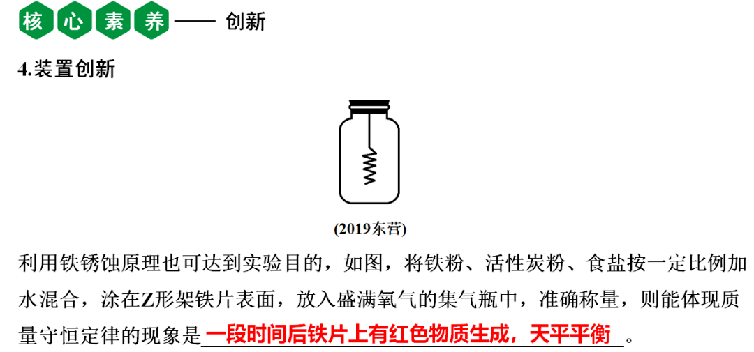 网络|初中化学期末重要知识梳理，含高频命题点整理（1-7单元）