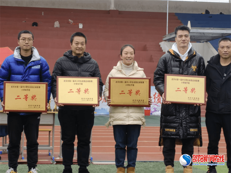 课间操|武冈市实验小学在武冈市第一届中小学生校园足球联赛中喜获佳绩