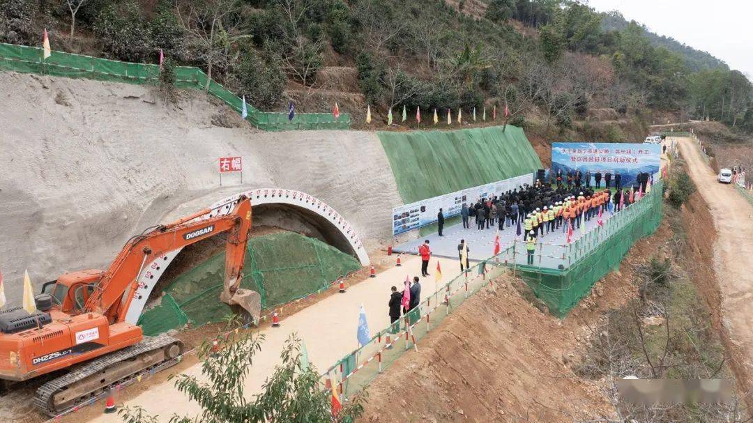 永平至昌宁高速公路(昌宁段)开工暨弥昌昌链项目启动