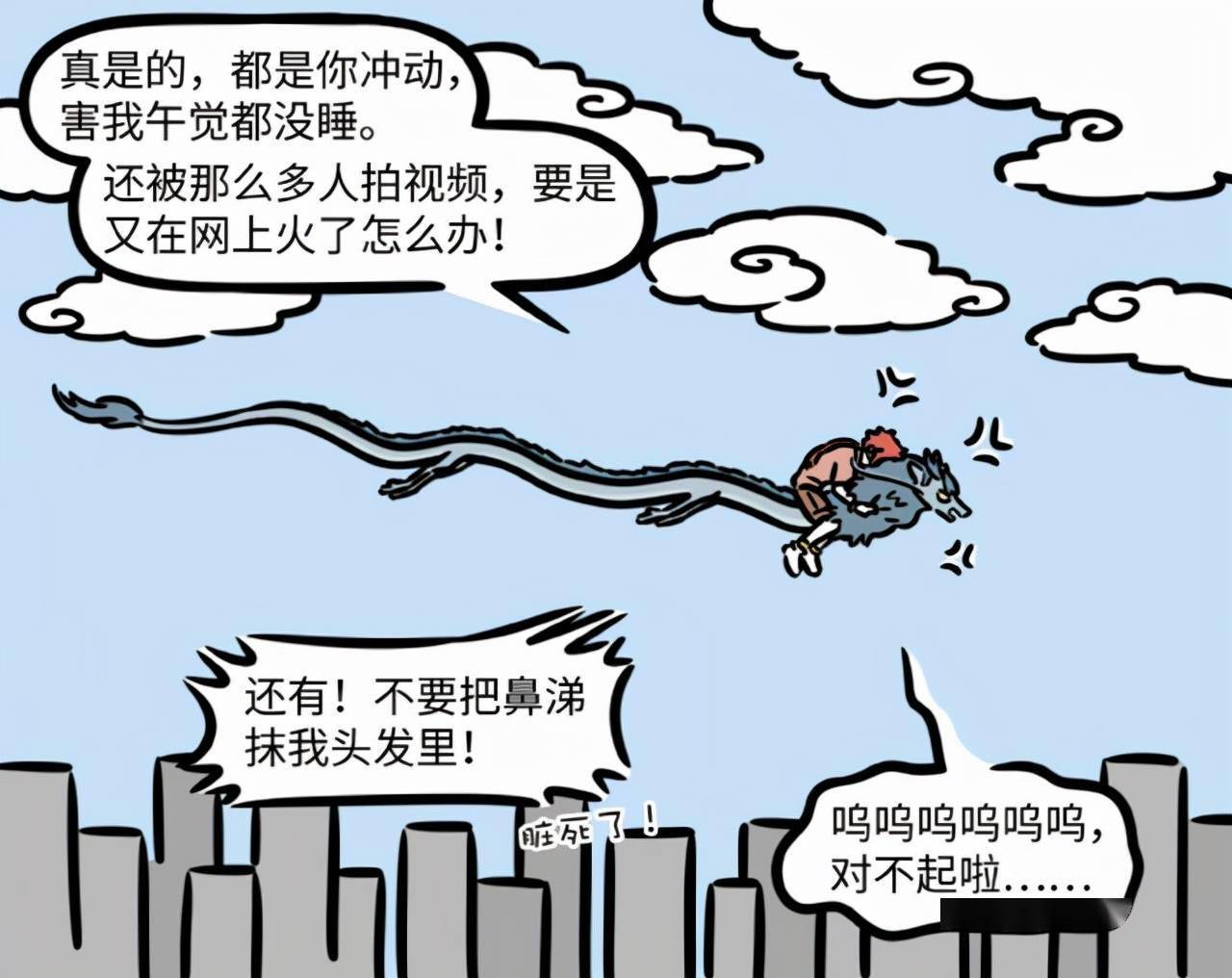 非人哉:龙女霸气护老公,红孩儿哭倒在怀,哪吒又成"对比组"了