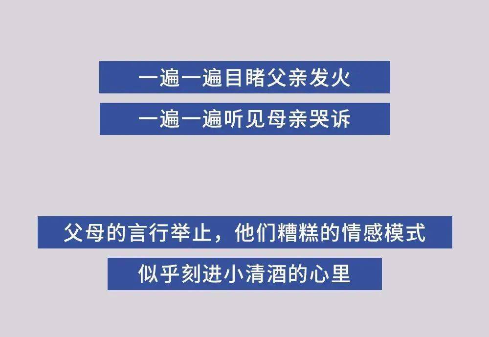 ghmpsy|“凭什么孩子过得比我好”：这种不幸，代代相传