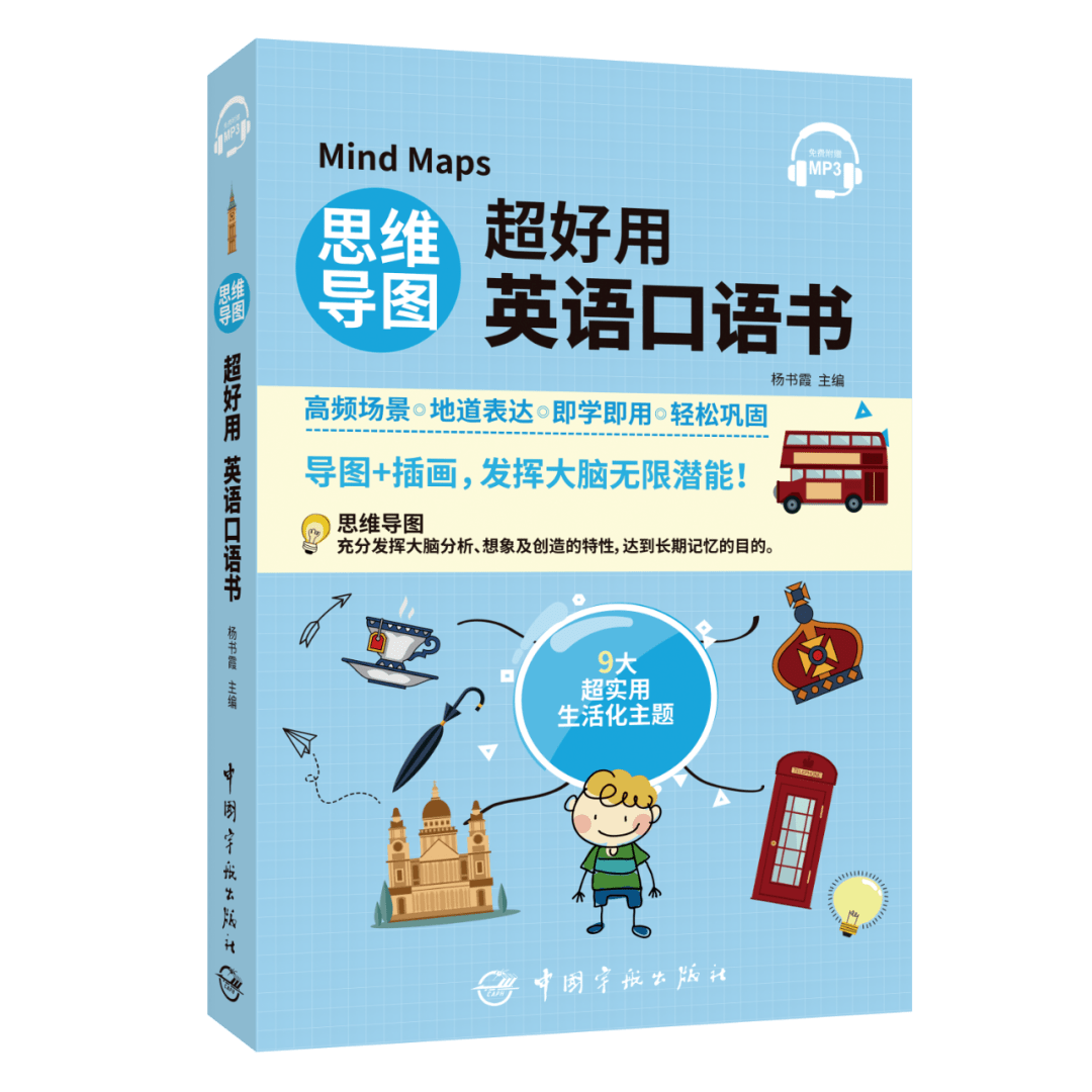 门槛|限30本！包邮免费送！「沪江X宇航」给大家送口语书啦