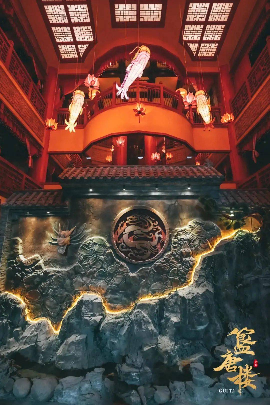 沉浸式国潮ip体验华汉文旅集团打卡超大型真人演绎版rpg游戏簋唐楼