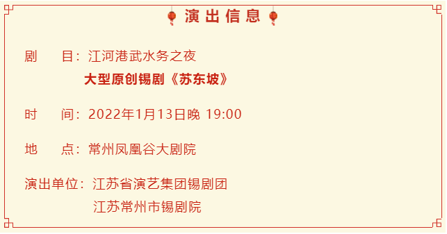 锡剧清风亭全集曲谱_最新最全锡剧曲谱(4)