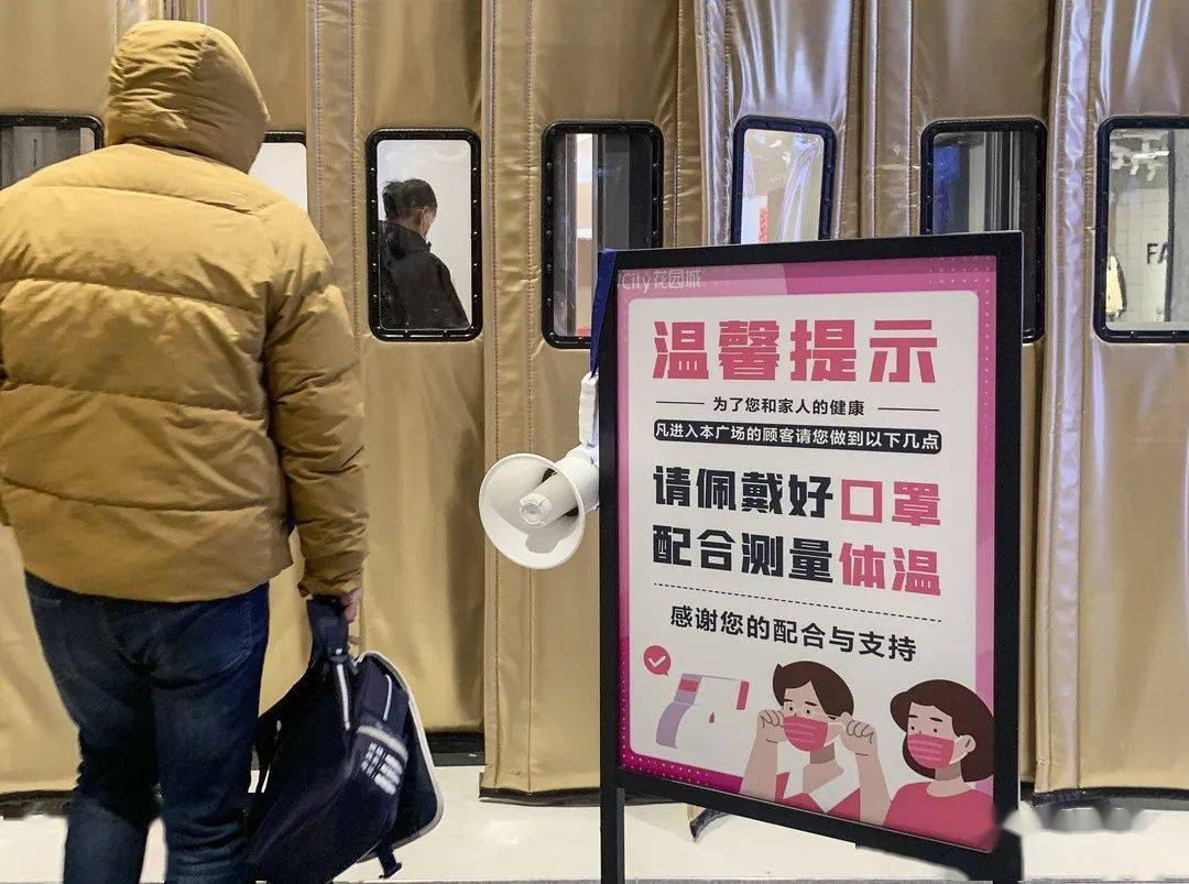 循环播放着"请出示健康码,行程码,佩戴好口罩入内,未戴口罩者禁止入内